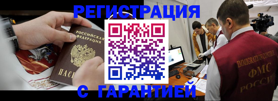 временная регистрация для всех в Конаково