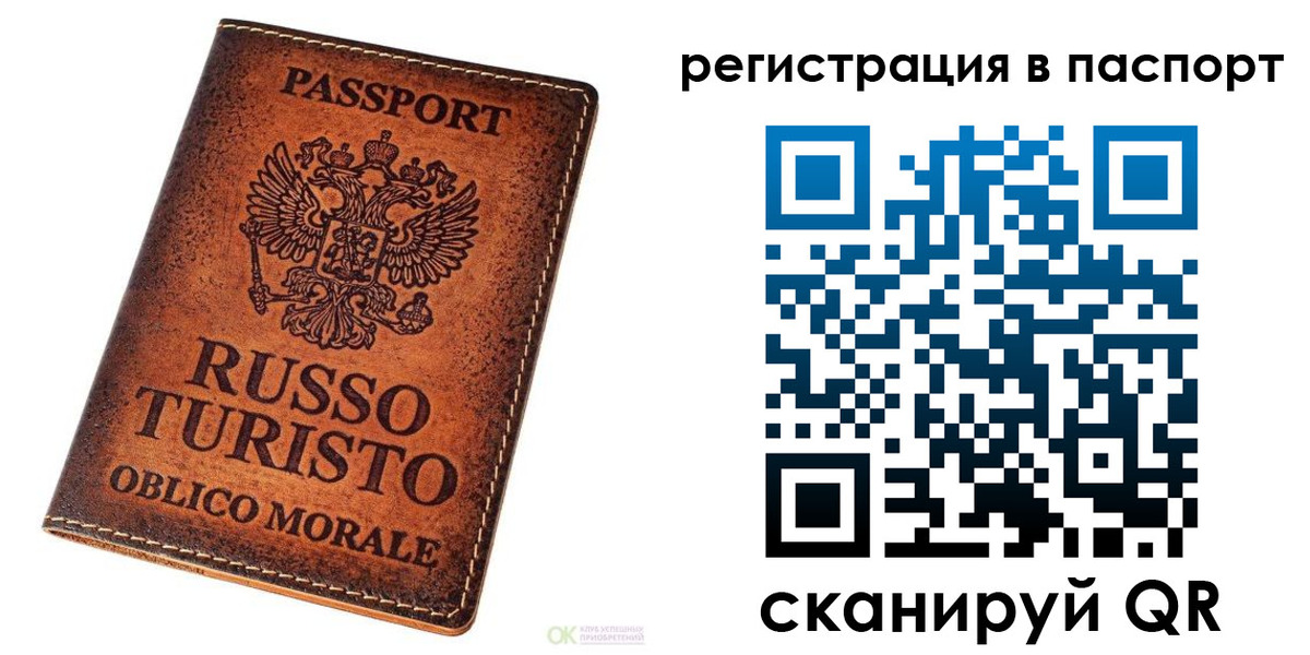 временная прописка в Конаково
