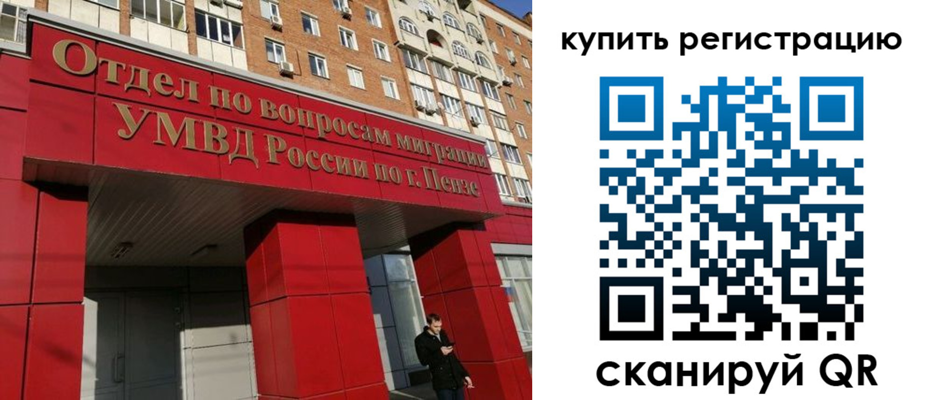 временная регистрация в Конаково