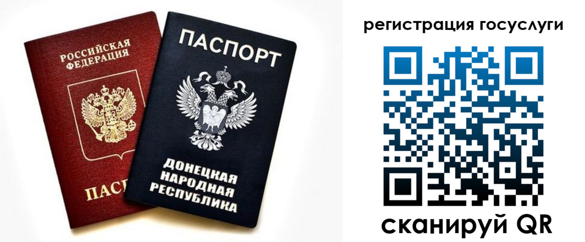 прописка для школы в Конаково