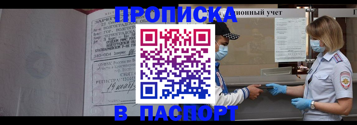 миграционный учет в Конаково