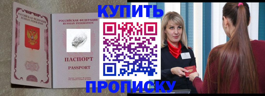 прописка паспорт в Конаково