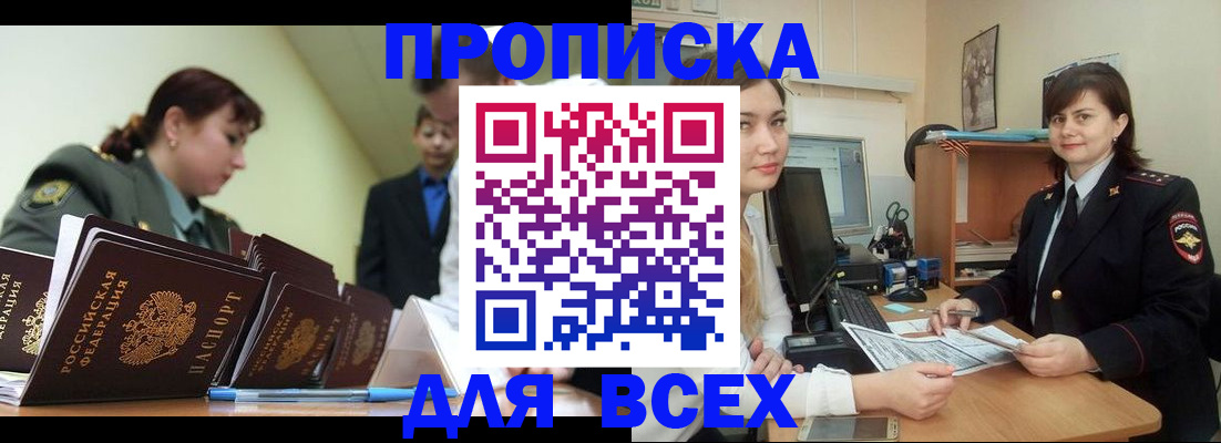 временная регистрация поиск в Конаково