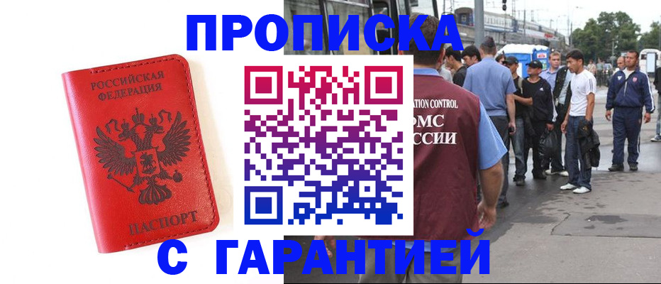 временная регистрация в квартире в Конаково