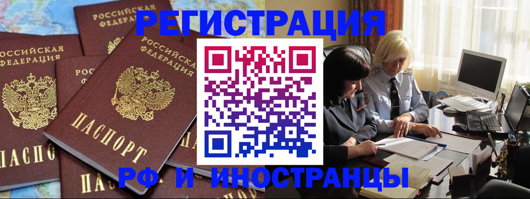 временная прописка в Конаково